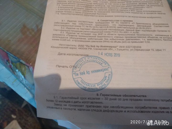 Гелий баллон пустой