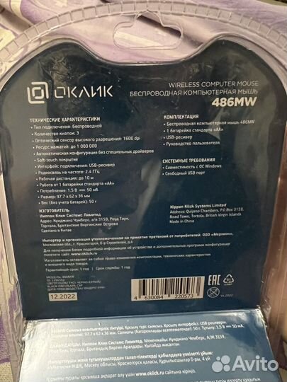 Беспроводная мышь