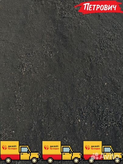 Грунт плодородный