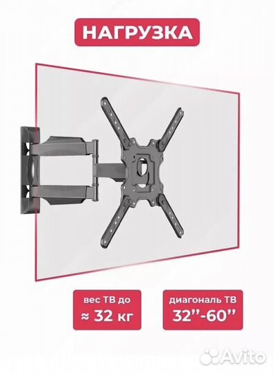 Кронштейн для телевизора наклонно поворотный