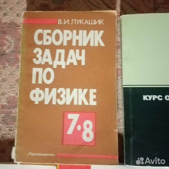 Сборники задач по физике