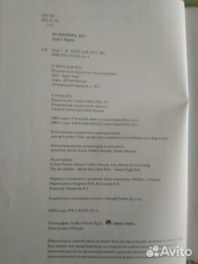 Музей мира, Крамской