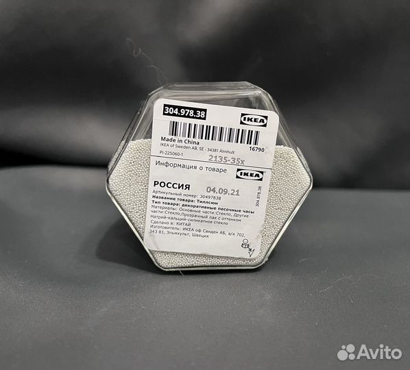 Песочные часы IKEA