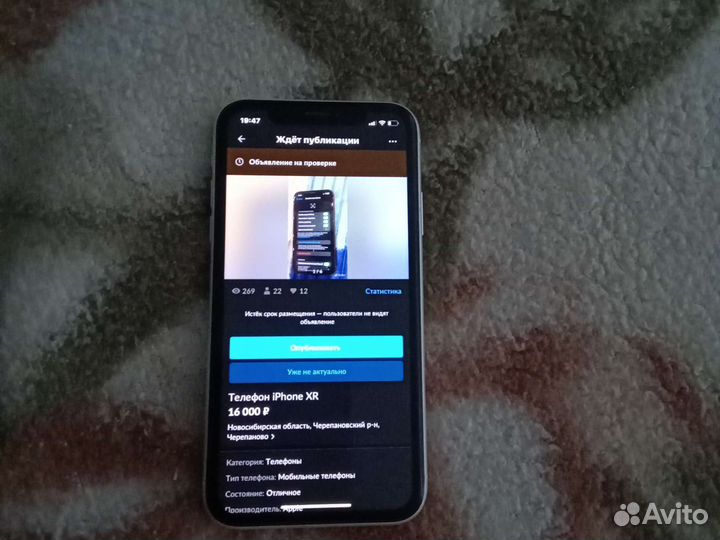 Телефон iPhone XR