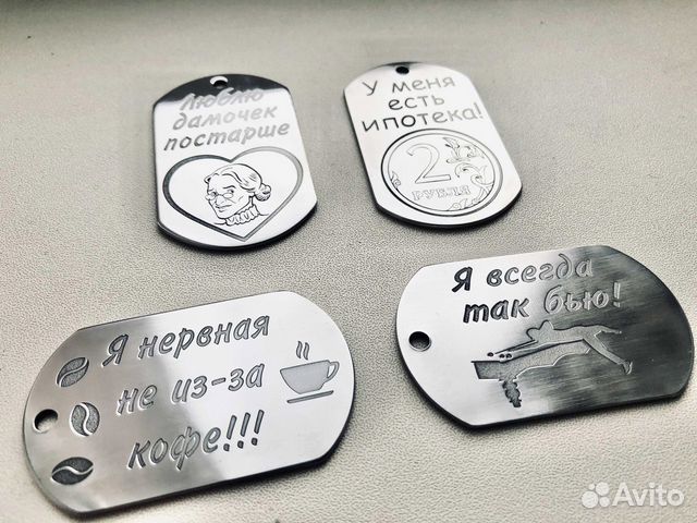 Гравировка на жетонах. ножах, адресниках