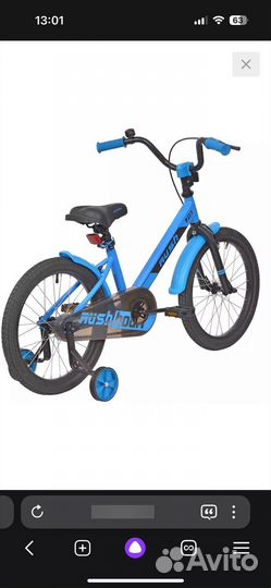 Велосипед детский