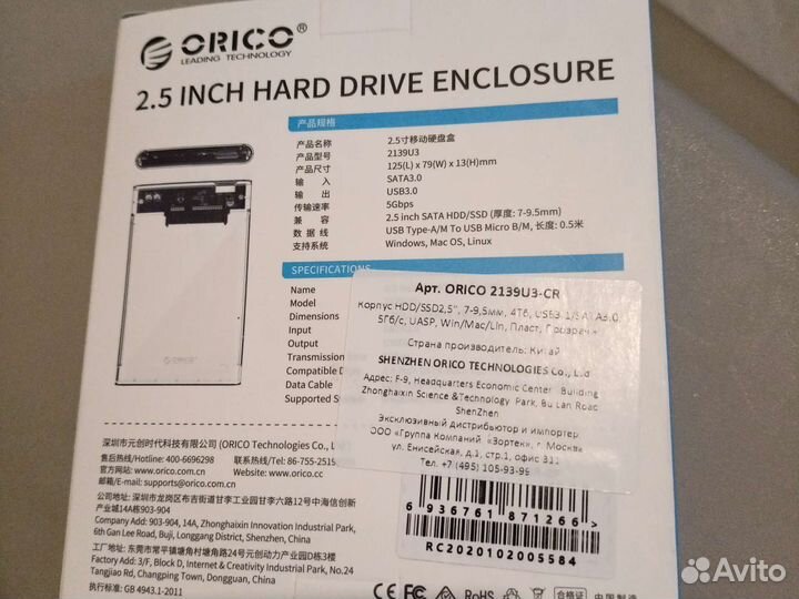 Бокс для дисков hdd, ssd