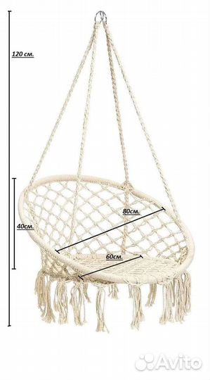 Кресло гамак с бахромой (хлопок)