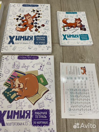 Сборники по химии Степенин Дацук