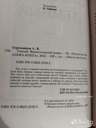 Книги фэнтези. Серия 