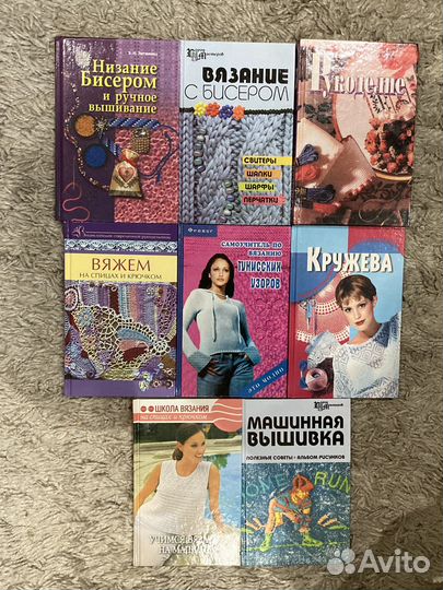 Книги и журналы по шитью, вязанию и т.п