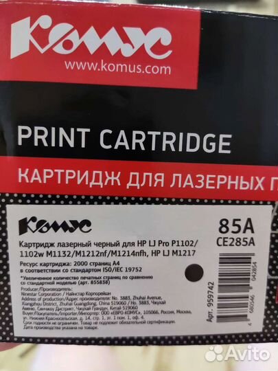 Картридж для лазерных принтеров