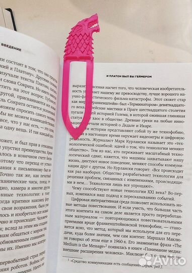 Книжная закладка