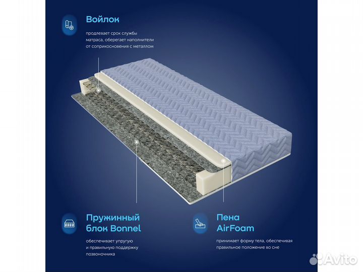 Матрас 200*090