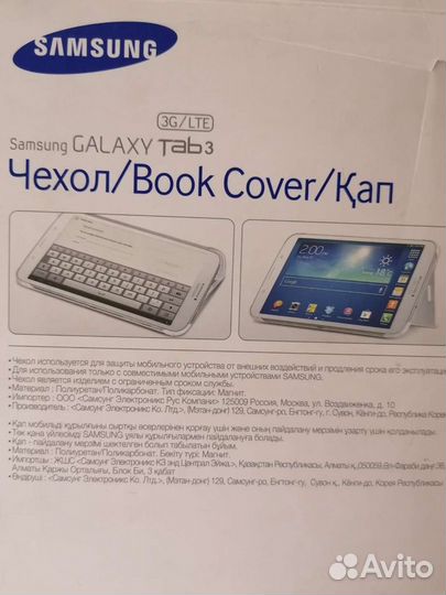 Samsung Galaxy Tab 3