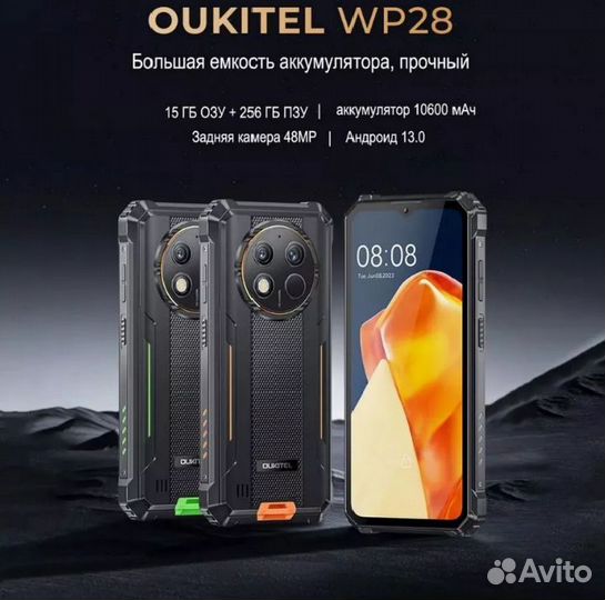 OUKITEL WP28, 8/256 ГБ