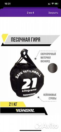 Песочная гиря 21 кг