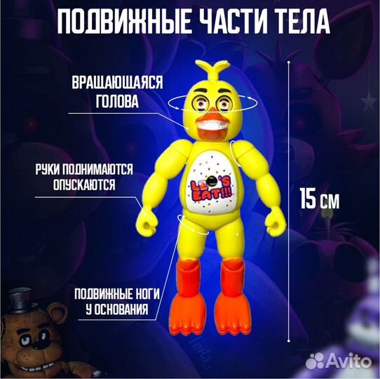 Аниматроники 5 Five Nights AT Freddy's