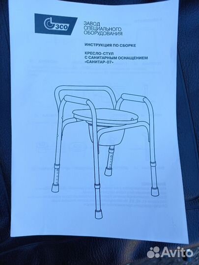 Кресло стул с санитарным оснащением санитар 07