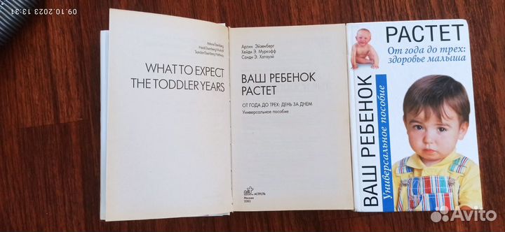 Серия книг Ваш ребенок