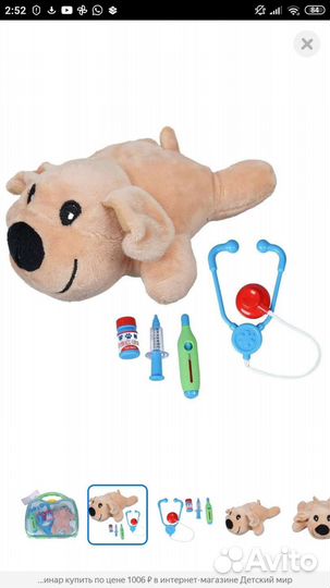 Набор ветеринара в чемоданчике