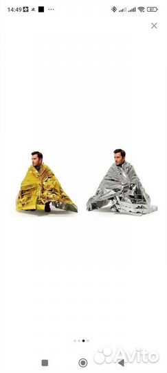 Термо Одеяло тепло/холод туристическое