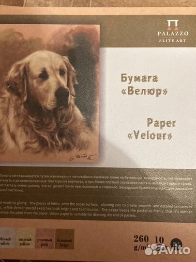Бумага для масла, акрила и пастели