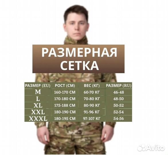 Военная форма тактический боевой костюм черепаха