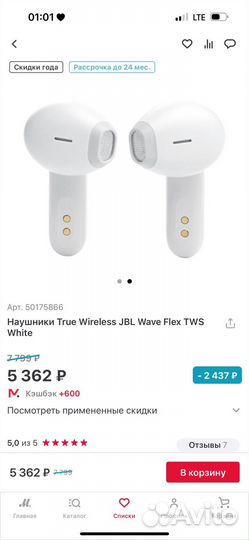 Блютуз наушники jbl