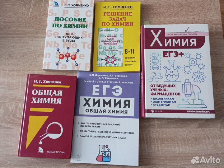 Подготовка к ЕГЭ по химии