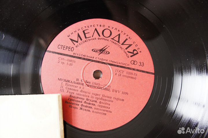 Бах – Музыкальное Приношение / Французская Сюита 5