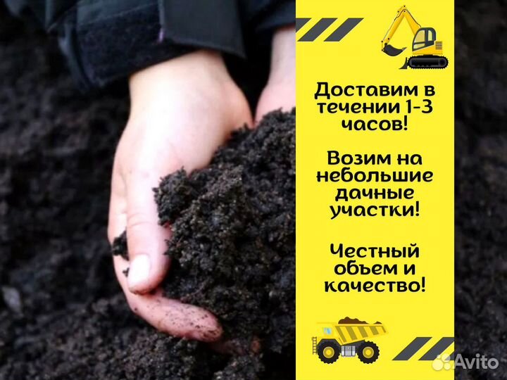 Грунт. Чернозем. Земля