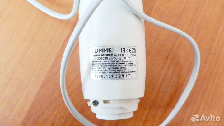 Погружной блендер lu-1836