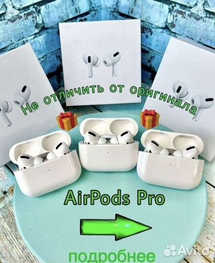 AirPods Pro Оригинальное качество