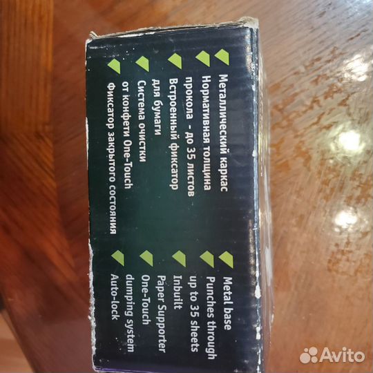 Дырокол новый