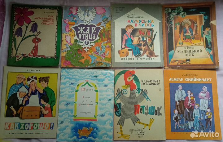 Советские детские тонкие книги, формат А4