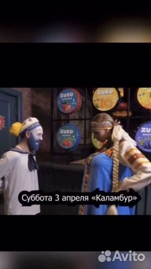 «Деревня дураков», костюмы напрокат