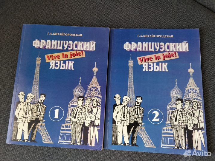 Учебник и рабочая тетрадь французский язык