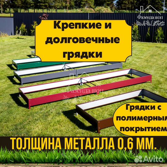 Грядки полимерные