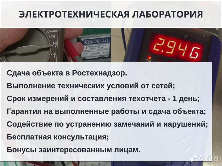 Техотчет электролаборатории, Проекты, Сборка щита