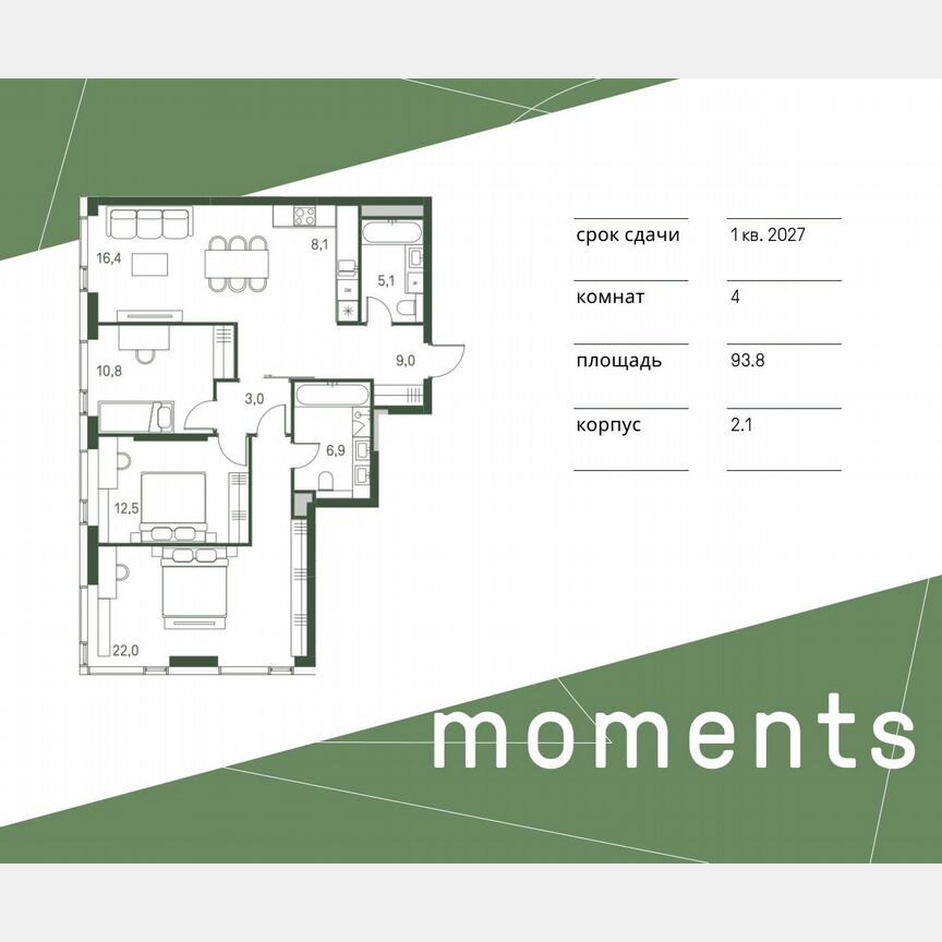 4-к. квартира, 93,8 м², 12/30 эт.