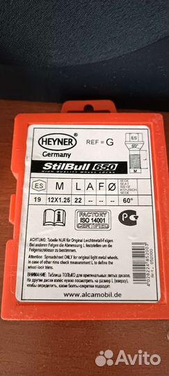 Секретные болты