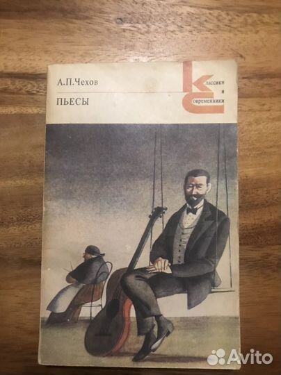 Чехов Пьесы