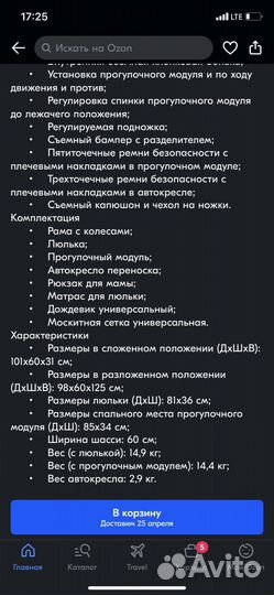 Коляска Verdi Optima 3 в 1 Польша