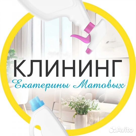 Клининг, уборка квартир
