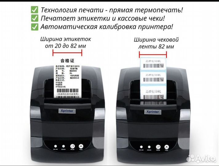 Термопринтер xprinter 365b