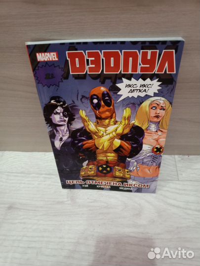 Комиксы marvel