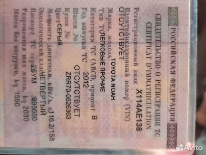 Коробка автомат Toyota Hoah