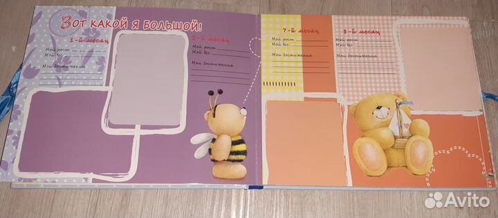 Альбом Наш малыш