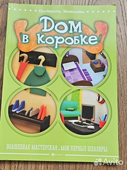 Книги по рукоделию